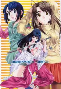 (C63) [BREEZE (SOYOSOYO)] SOYOSOYOS WORKS O.A.K (Various‎)