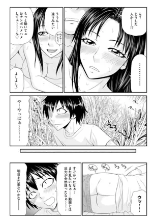 203-Gōshitsu no eroobasan