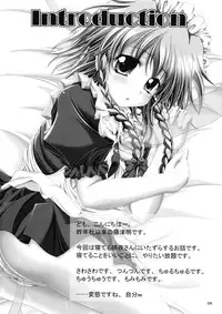 (Reitaisai 6) [Mist Mysterisia (Fujitsu Akira)] Dokidoki Maid Shinpan (Touhou Project)