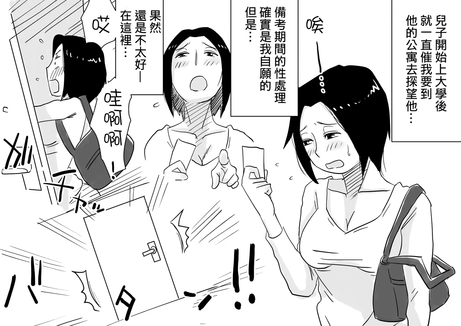 Ano! Okaa-san no Shousai! Koto no Hajimari Hen