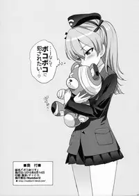 (C90) [Number2 (Takuji)] Boko Arisu (Girls und Panzer)