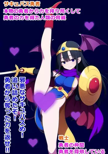 Succubus Brave Fascination [AI Generated]