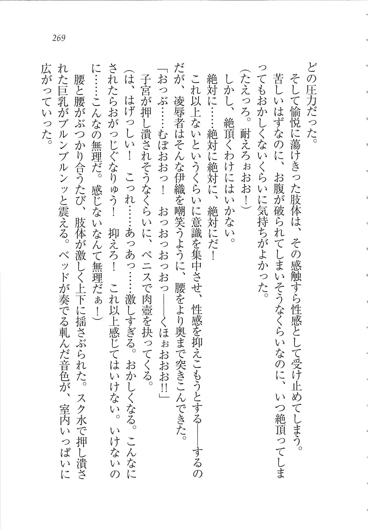 Kanojo wa Seido Kaichou！