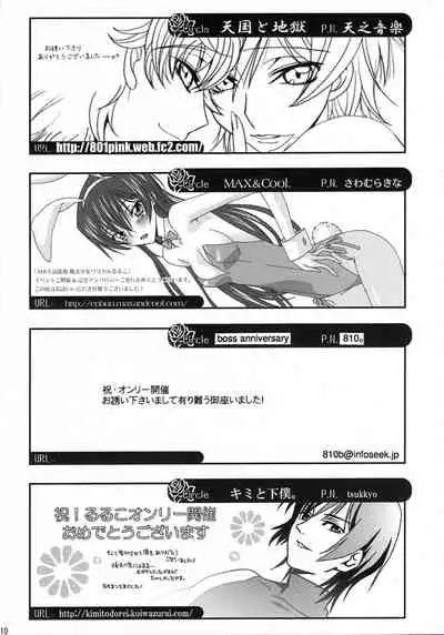 Lelouch Nyotaika & Josou Anthology