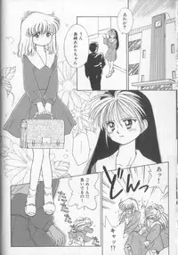 [Ditama Bow] Sukidakedo Sukidakara (Tsukasa Shobou Ban)