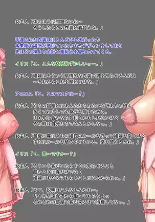 When Did My Elf Companions Become Prostitutes