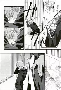 (BLOODYZONE) [Solullaby (Urako)] Jiko Ai Methodology (Kekkai Sensen)