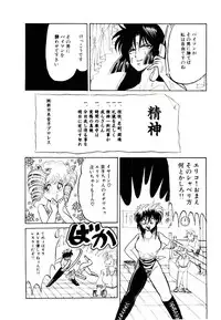 [Bull Terrier] Onee-sama no Pet