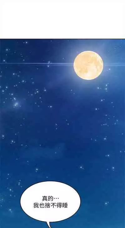 [嫌疑犯H & 金Zetta] 寄宿日記 1-85 官方中文（連載中）