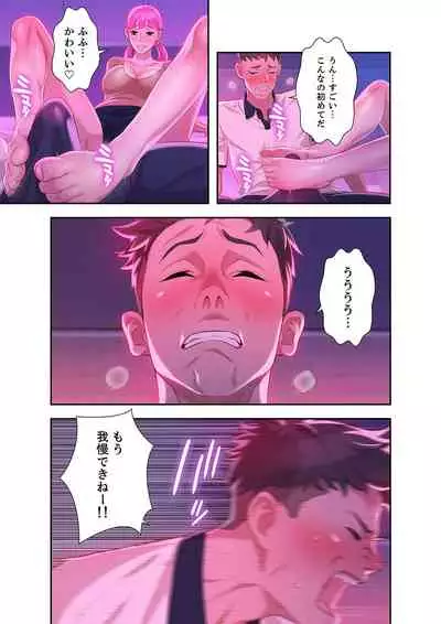 [Tarcho, kyun ja] Uso to SeFrie 1-2