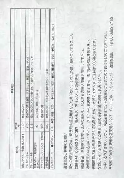 Arisu no Denchi Bakudan Vol. 06