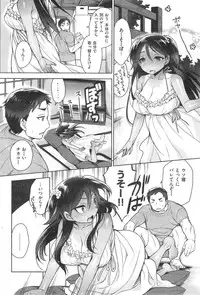 COMIC Shitsurakuten 2014-09