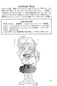 (C58) [Sugar Soul Drive (Tatsuya Kamishima)] Chibi Kuro (Love Hina)