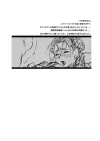 [Tsurugashima Heights (Hase Tsubura)] Chichi-Haru (Street Fighter) [Digital]