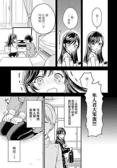 Anohi kimi ga ittakara