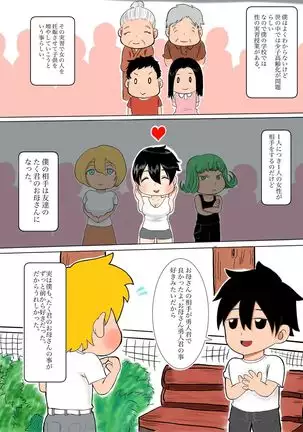 Kāsan wa sakyubasu sōshūhen