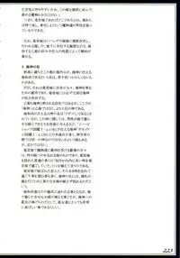 (C90) [Kurobinega (Kenkou Cross)] Mamono Musume Zukan II ~Monster Girl Encyclopedia II~