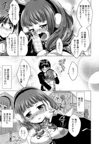 [urute] Sweet Wakan Days