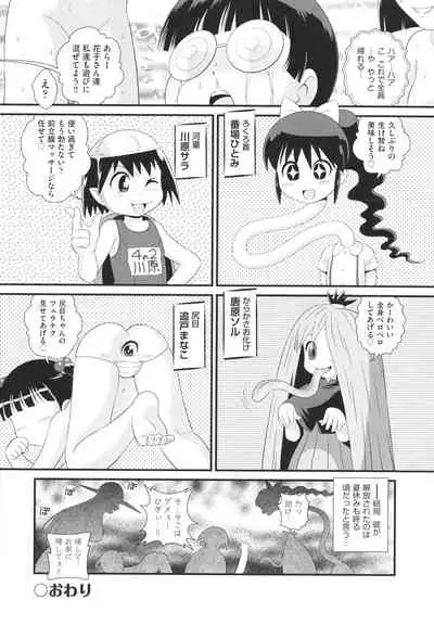 [Anthology] Shoujo Kumikyoku 20