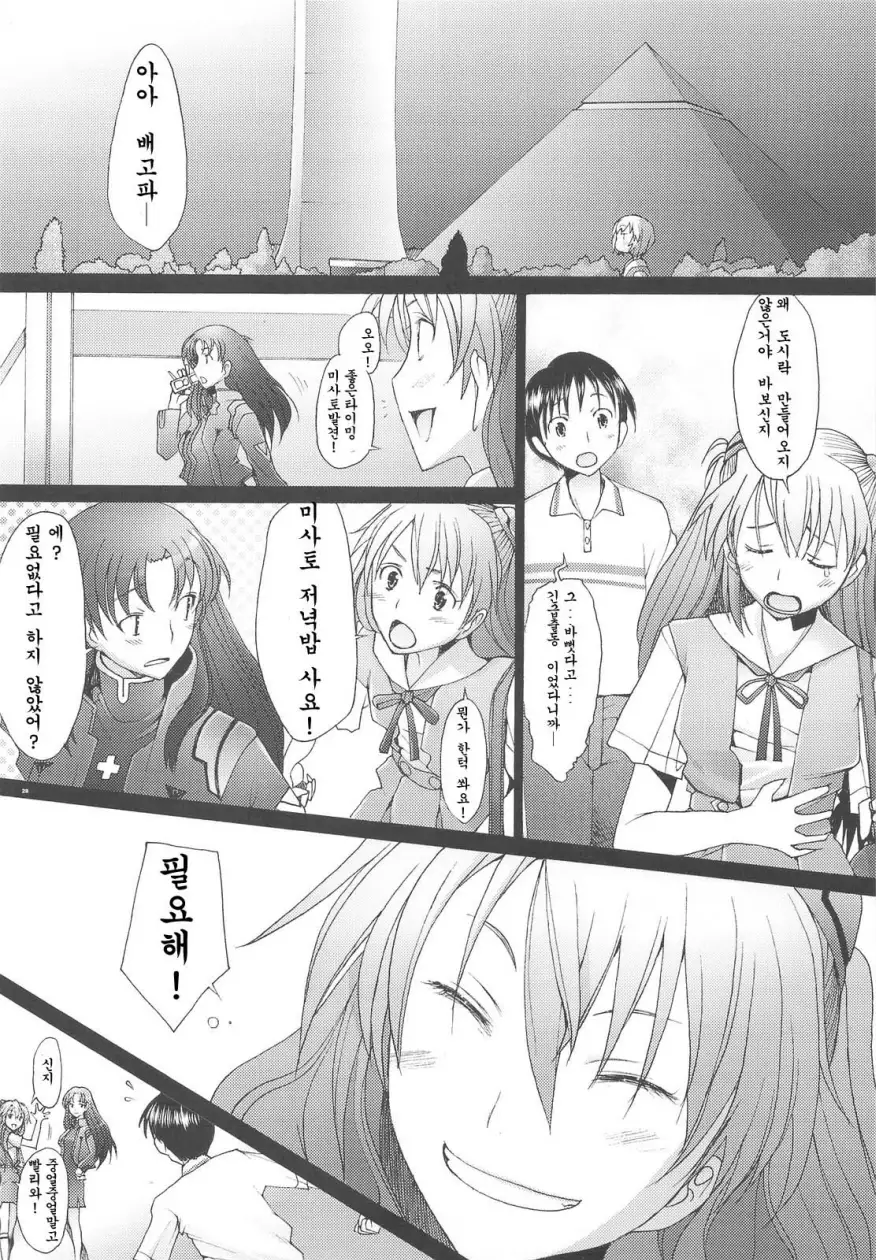 Confusion LEVEL A vol.3