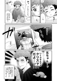 [Aida. (Shimajirou)] "Attakai Hi."