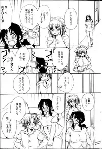 [Amatsuki Ruri] Sensei wa Oshiego to Koi o Suru?