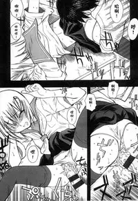 [Shinjinkun] Gakkou Shitei [Chinese]