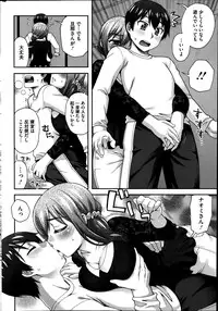 [Unagimaru] 2-Banme no...