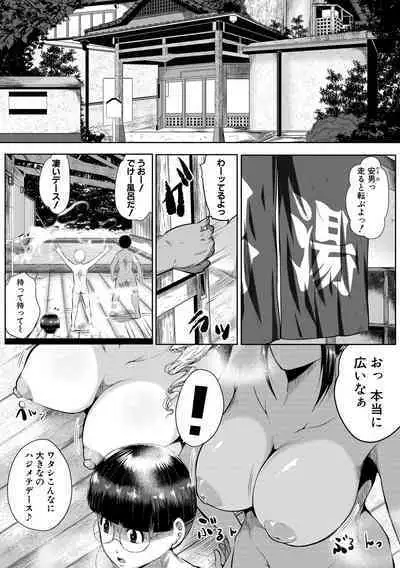 [Emine Kendama] Akogare no Oppai wa Ane no Aji [Digital]