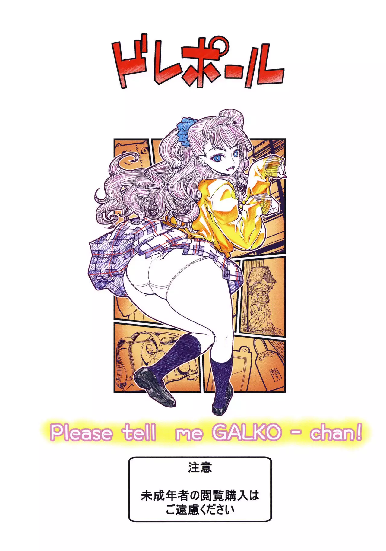 Leopard Hon 23 no 2 {doujins.com}