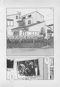 [Yakushimaru Hiroshi] Kiss no mamade