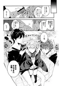 [Natsuno Yuzo] Josou Maid wa Sakaraenai