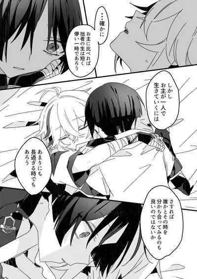 Sayonara, Mata Itsuka