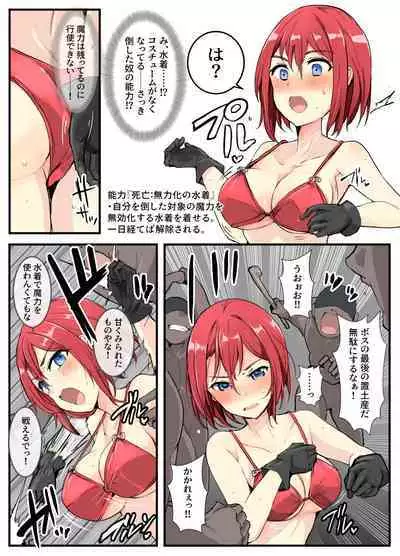 Majutsu Seito Komari、Kyousei Mizugi Sentou