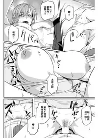 [212] Dreamy (COMIC Kairakuten BEAST 2017-09) [Chinese] [闪灵二人组汉化] [Digital]