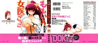 [Bureido] Momoiro Joi Gokko