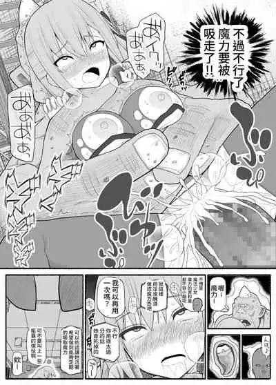 Mahou Shoujo VS Inma Seibutsu