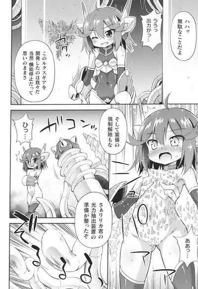 Mesuochi Little Hole