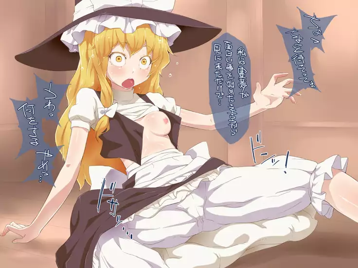 Touhou Soku Zetchou - Vol.2