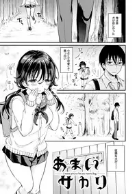 Shiki-yoku Träumerei