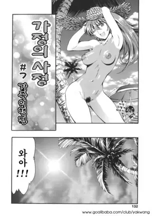 Katei no Jijou - Family's circumstances Ch. 1