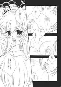 (C72) [Ichigo Milk (Marimo, Tsukune)] Hume Taru Milk (Final Fantasy XI)