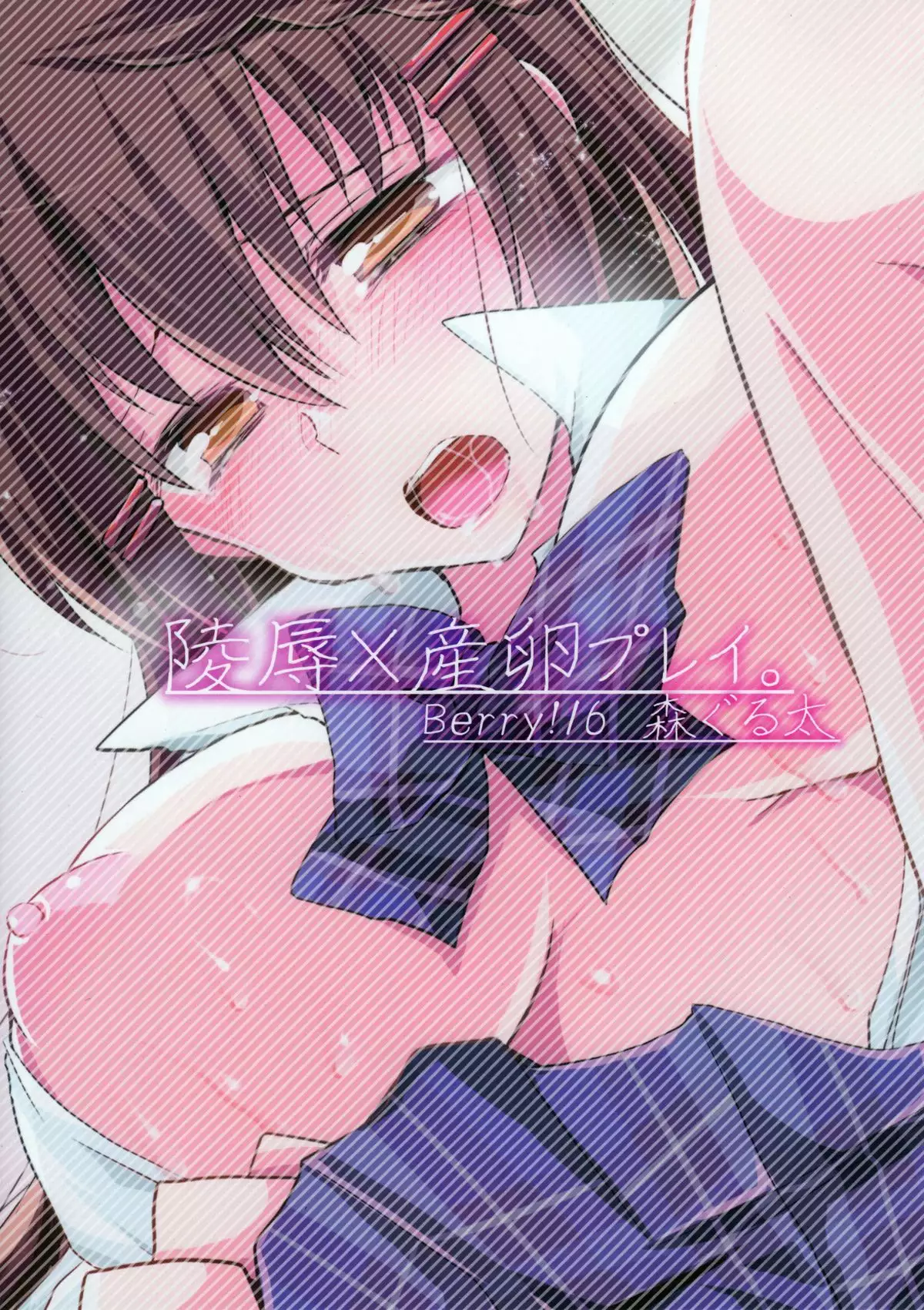 Ryoujoku Sanran Play.