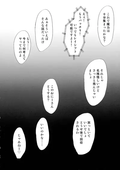 Mahou Shoujo ni Ijimete Moraeru O-ten ga aru tte Hontoudesuka!?