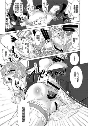 Tetsujin Shoujo Blazer Shinshoku Heiki no Wana