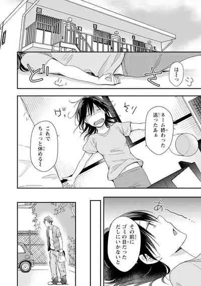 DT Danshi "Nyotaika" Kaihatsu Seikatsu Jou