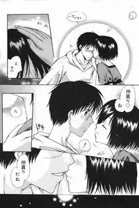 Manga Bangaichi 2007-12