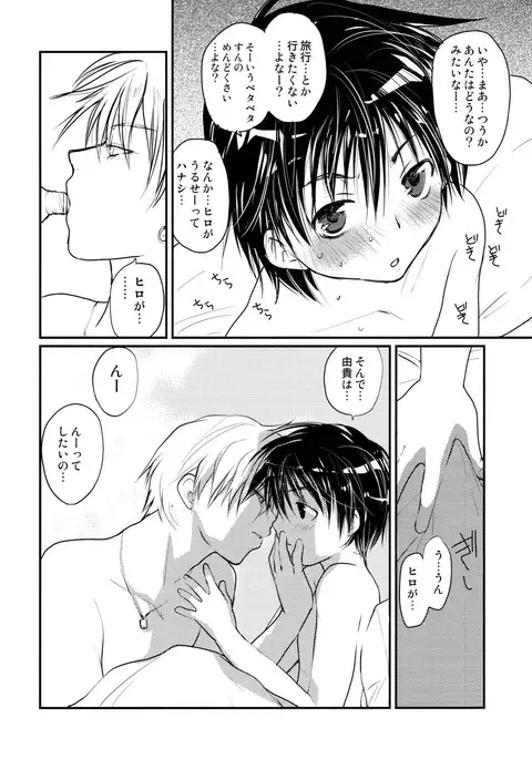 MEGAMIX GRAVITATION Chirimenjako