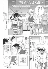 [Sada Ko-ji] Chigoku Shoujo ~Kyousei Kaikan~