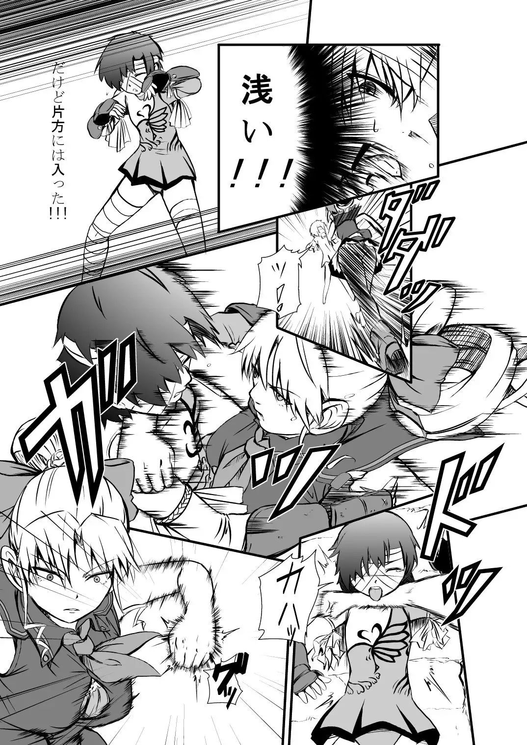 Bushin Jogakuen RETTA 2